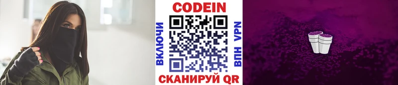 blacksprut рабочий сайт  Певек  Кодеиновый сироп Lean Purple Drank 