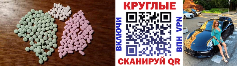 купить  сайты  Певек  Экстази 250 мг 