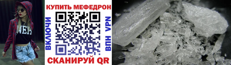 МЕФ мяу мяу  Певек 